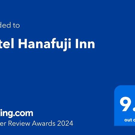 Hotel Hanafuji Inn Фурано Екстер'єр фото